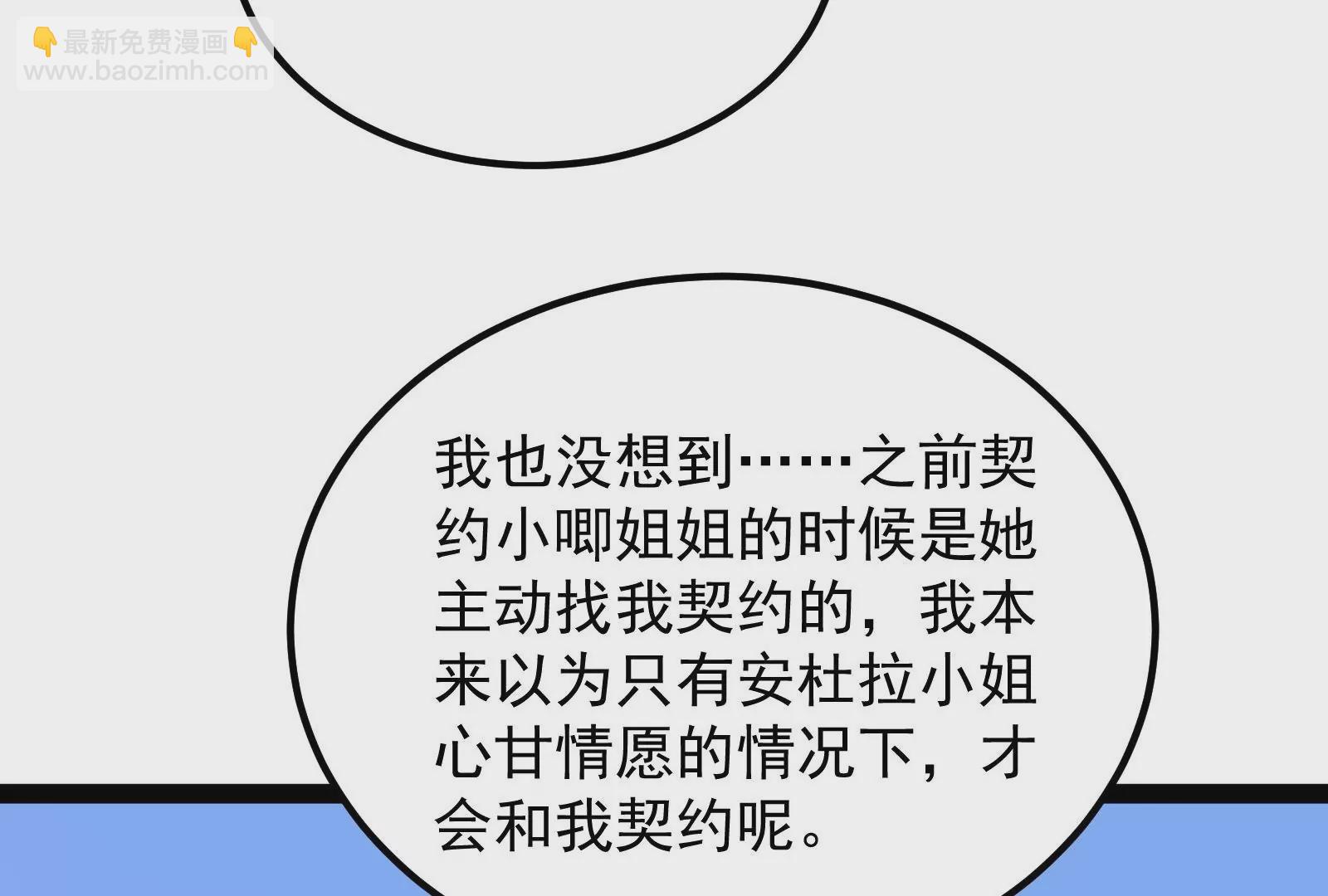 古神遊戲 - 82話 談判！你確實沒得選(1/3) - 4